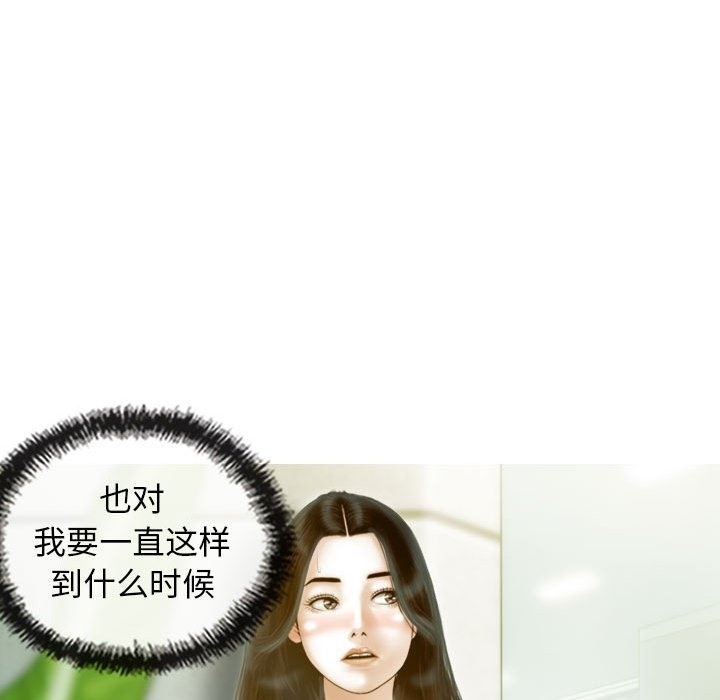 不可抗拒的吸引 第24話 韩漫图片63