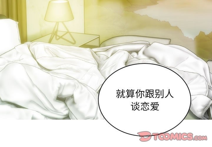 不可抗拒的吸引 第24話 韩漫图片3