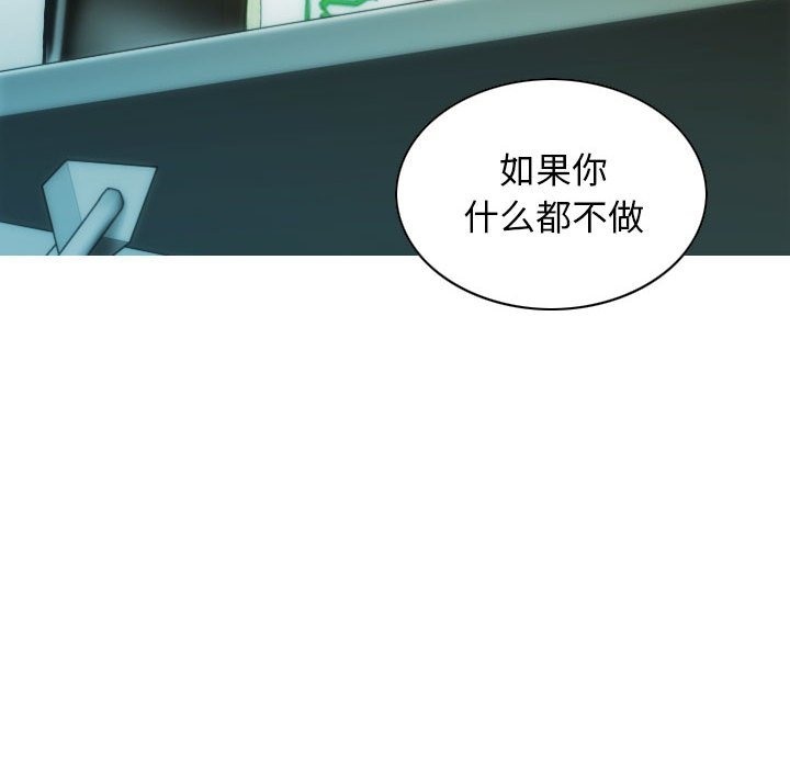 不可抗拒的吸引 第24話 韩漫图片38