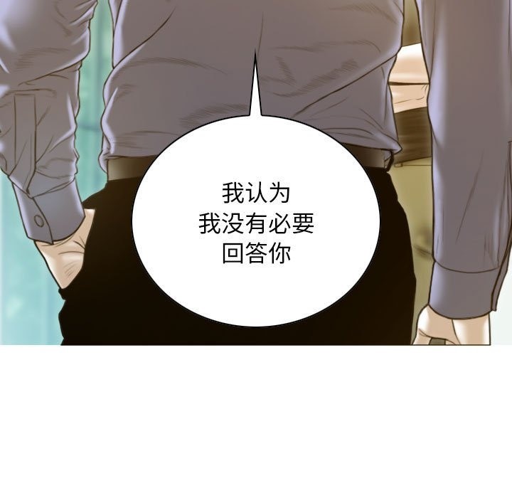不可抗拒的吸引 第24話 韩漫图片116