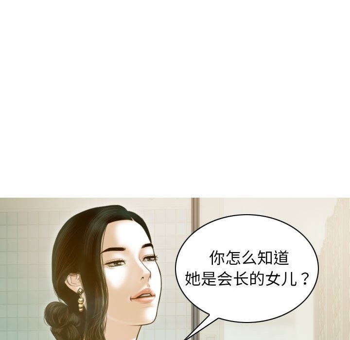 不可抗拒的吸引 第24話 韩漫图片99