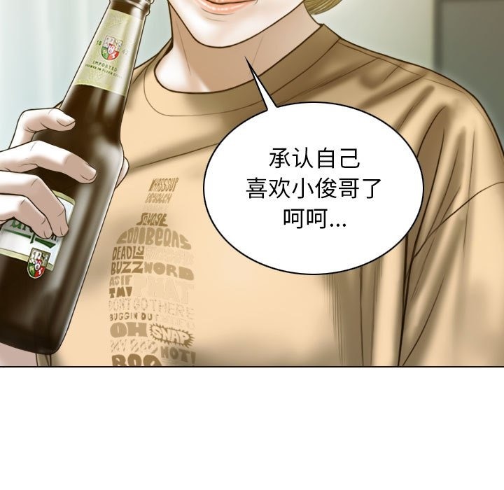 不可抗拒的吸引 第24話 韩漫图片51