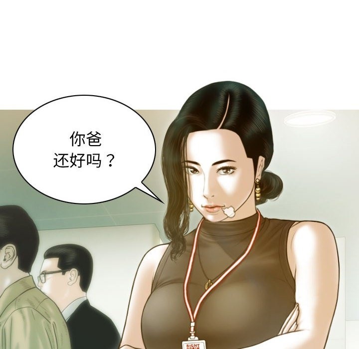 不可抗拒的吸引 第24話 韩漫图片70