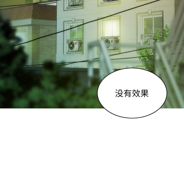 不可抗拒的吸引 第24話 韩漫图片29