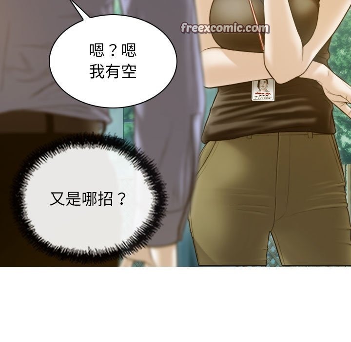 不可抗拒的吸引 第24話 韩漫图片80