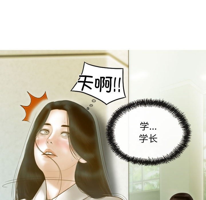 不可抗拒的吸引 第24話 韩漫图片59