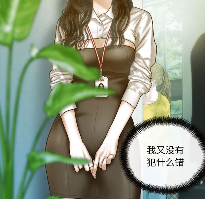 不可抗拒的吸引 第24話 韩漫图片64