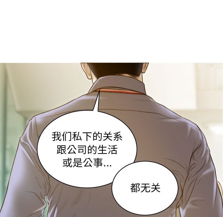 不可抗拒的吸引 第24話 韩漫图片115