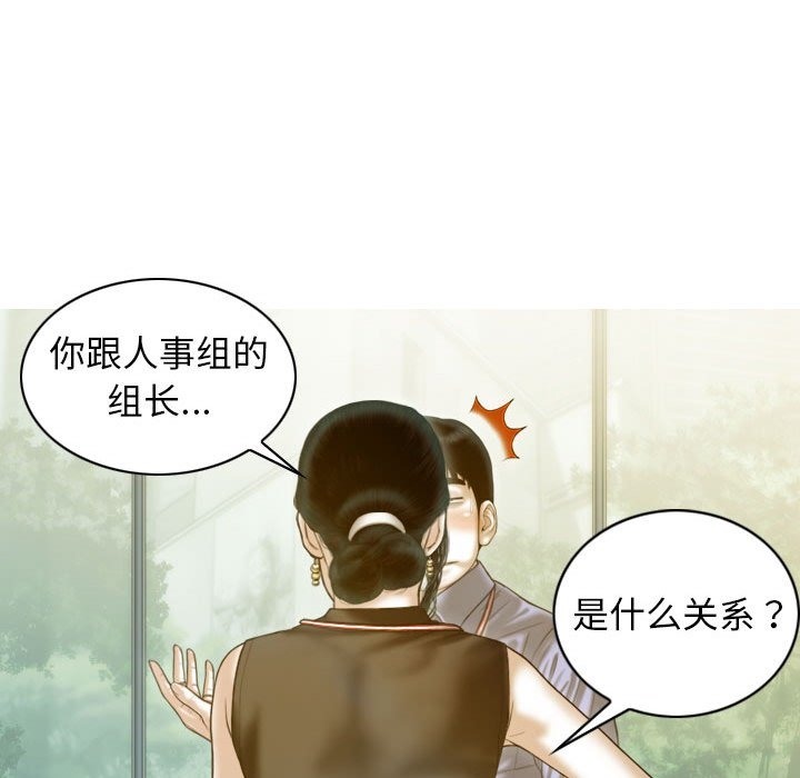 不可抗拒的吸引 第24話 韩漫图片88