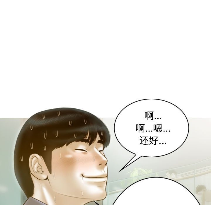 不可抗拒的吸引 第24話 韩漫图片72