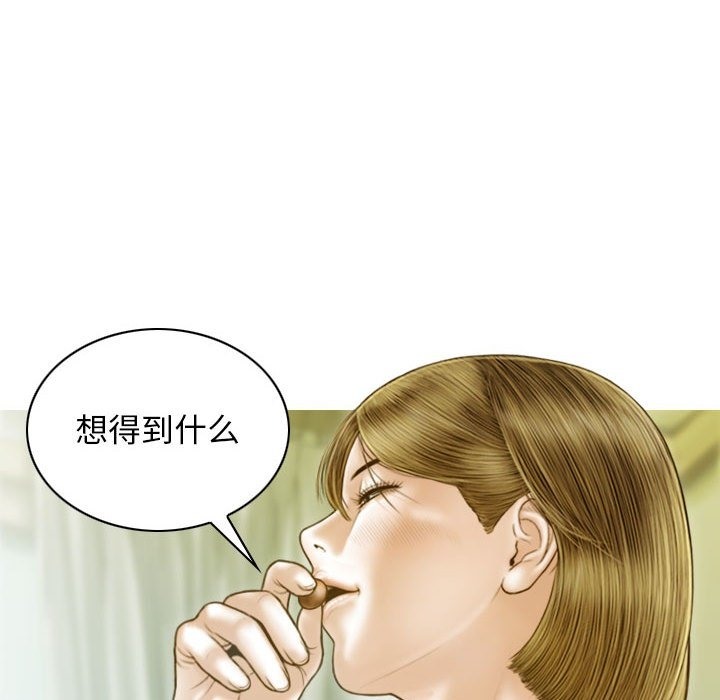 不可抗拒的吸引 第24話 韩漫图片43