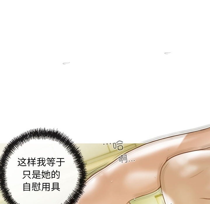 不可抗拒的吸引 第24話 韩漫图片144