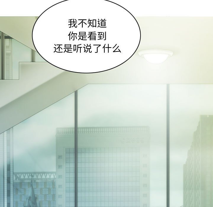 不可抗拒的吸引 第24話 韩漫图片95