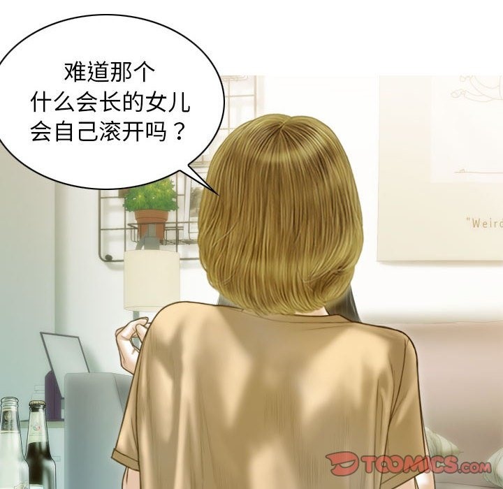 不可抗拒的吸引 第24話 韩漫图片39