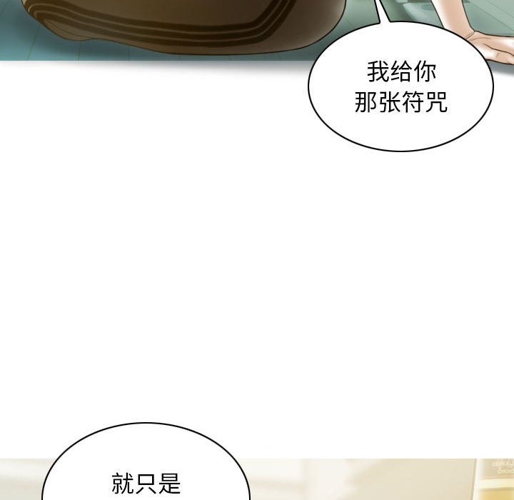 不可抗拒的吸引 第24話 韩漫图片36