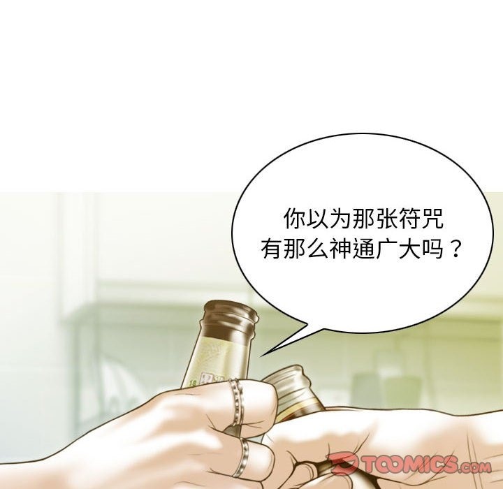 不可抗拒的吸引 第24話 韩漫图片30