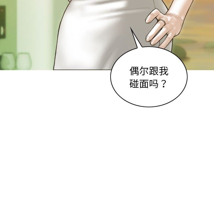 不可抗拒的吸引 第24話 韩漫图片6