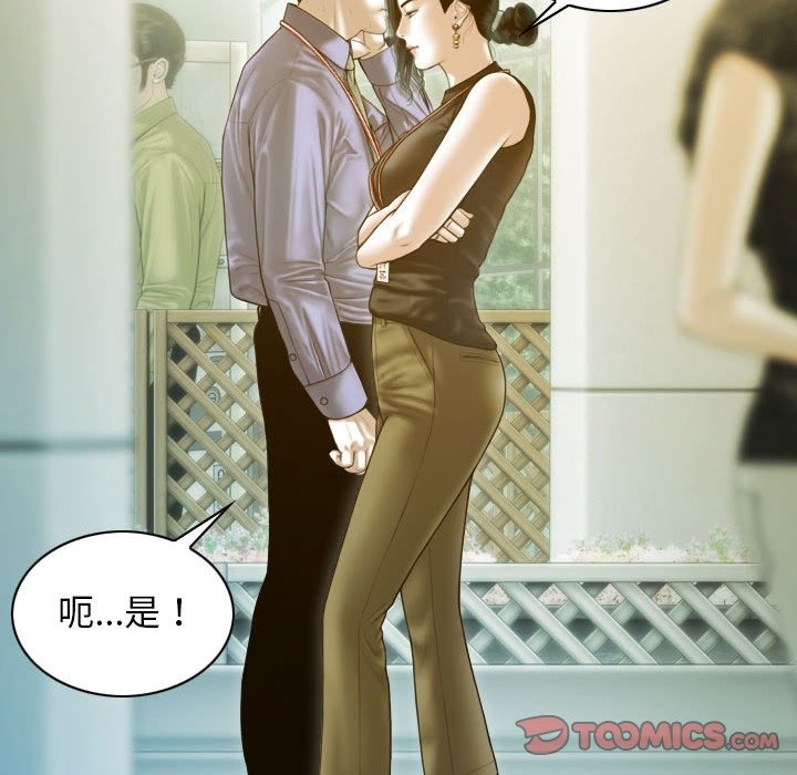 不可抗拒的吸引 第24話 韩漫图片75