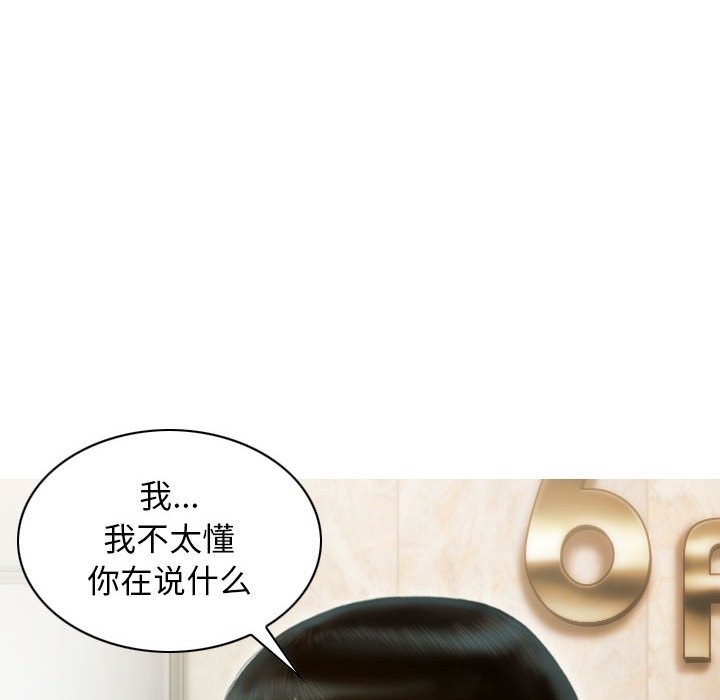 不可抗拒的吸引 第24話 韩漫图片90