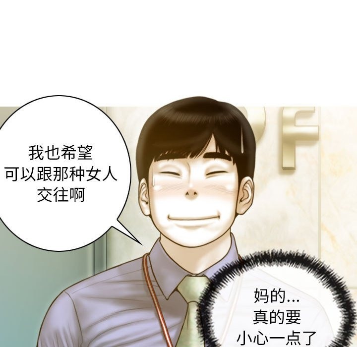不可抗拒的吸引 第24話 韩漫图片97