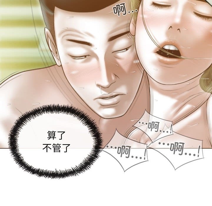 不可抗拒的吸引 第24話 韩漫图片152