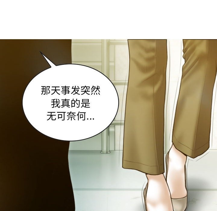 不可抗拒的吸引 第24話 韩漫图片86