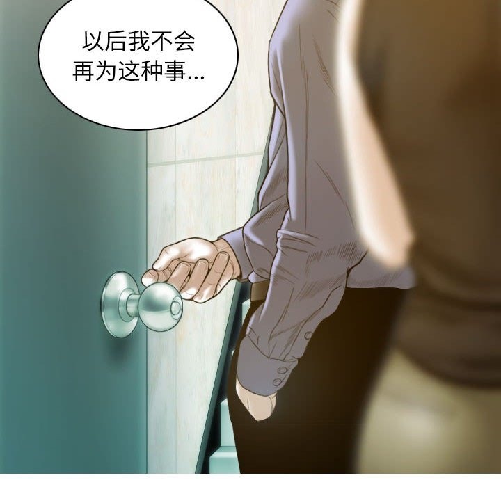 不可抗拒的吸引 第24話 韩漫图片118