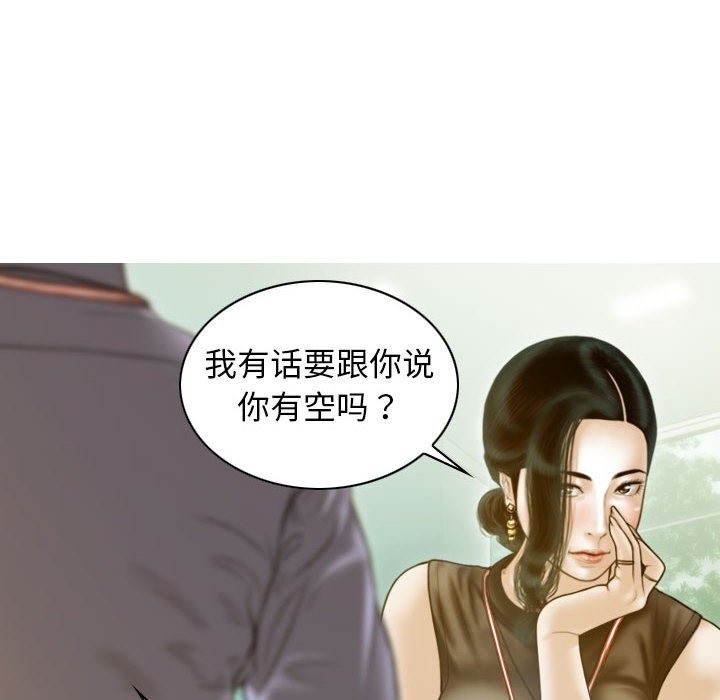 不可抗拒的吸引 第24話 韩漫图片79