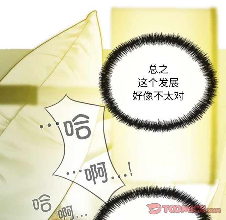 不可抗拒的吸引 第24話 韩漫图片147