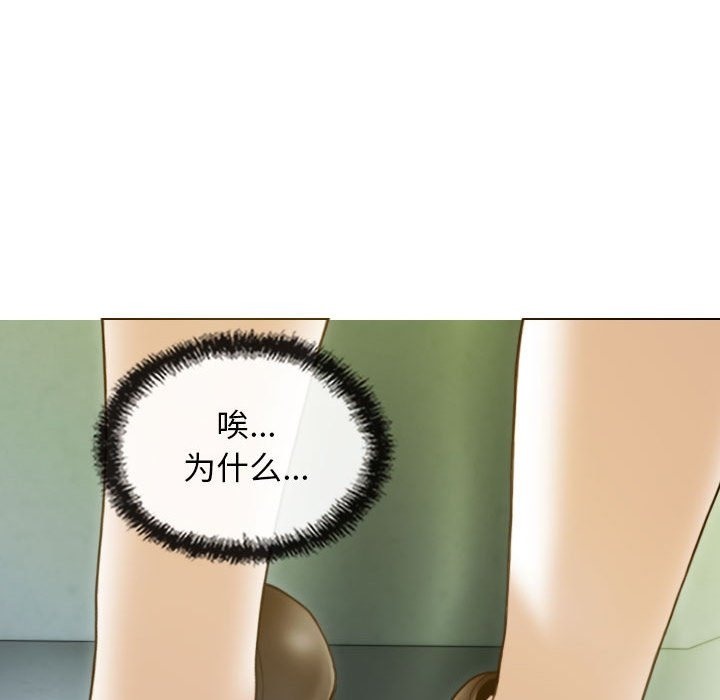 不可抗拒的吸引 第24話 韩漫图片61