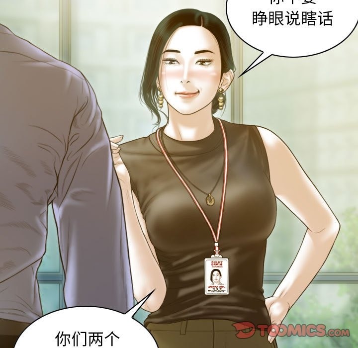 不可抗拒的吸引 第24話 韩漫图片93