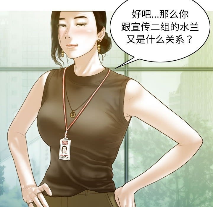 不可抗拒的吸引 第24話 韩漫图片104