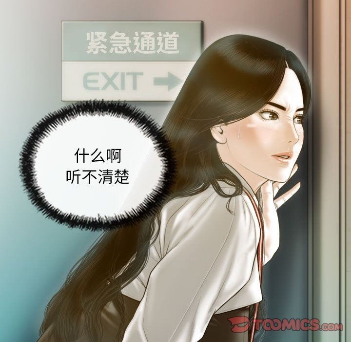 不可抗拒的吸引 第24話 韩漫图片111