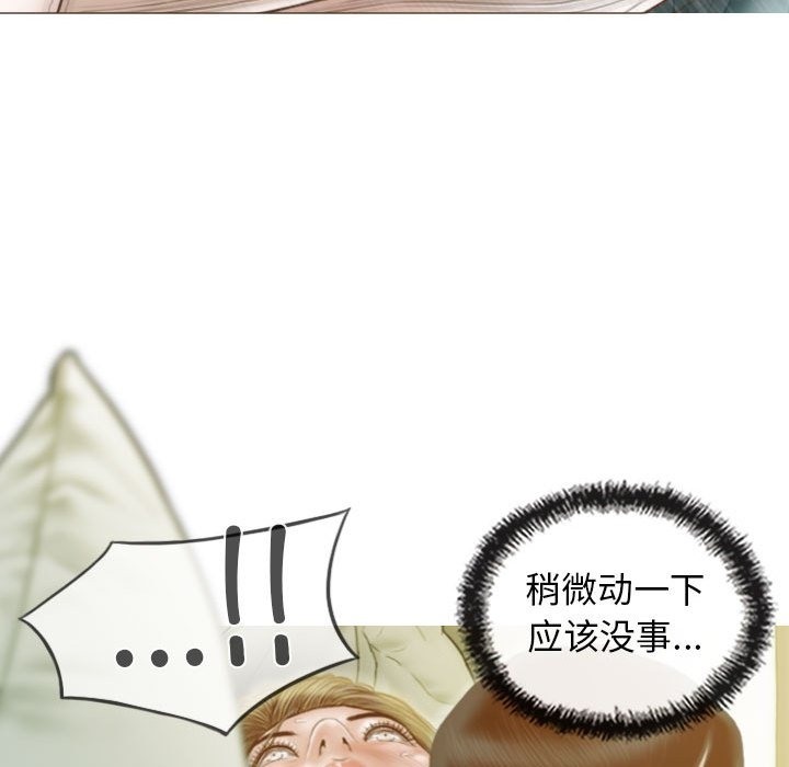 不可抗拒的吸引 第24話 韩漫图片155