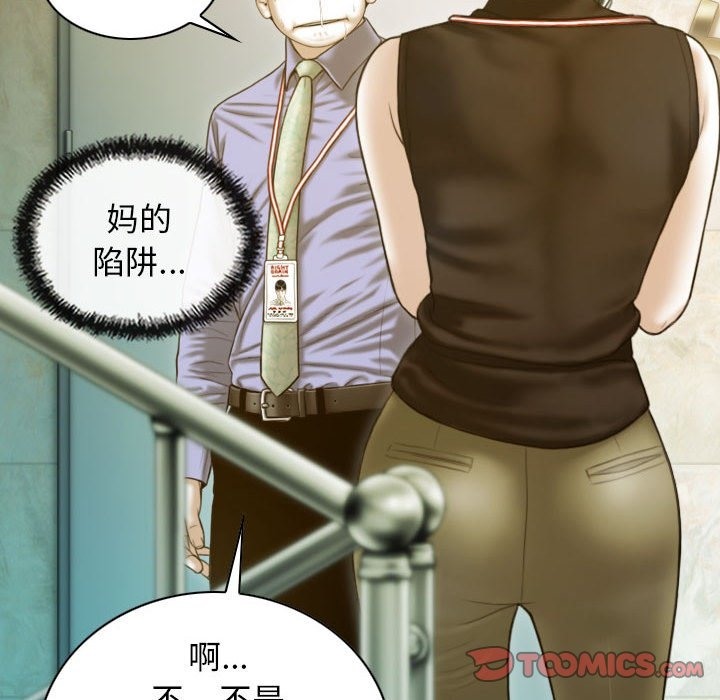 不可抗拒的吸引 第24話 韩漫图片102