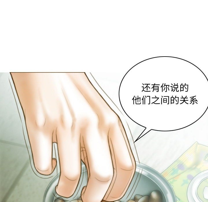 不可抗拒的吸引 第24話 韩漫图片41