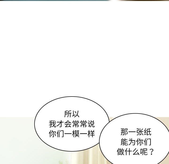 不可抗拒的吸引 第24話 韩漫图片34