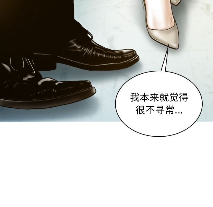 不可抗拒的吸引 第24話 韩漫图片87
