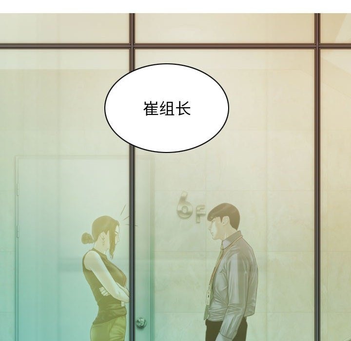 不可抗拒的吸引 第24話 韩漫图片113