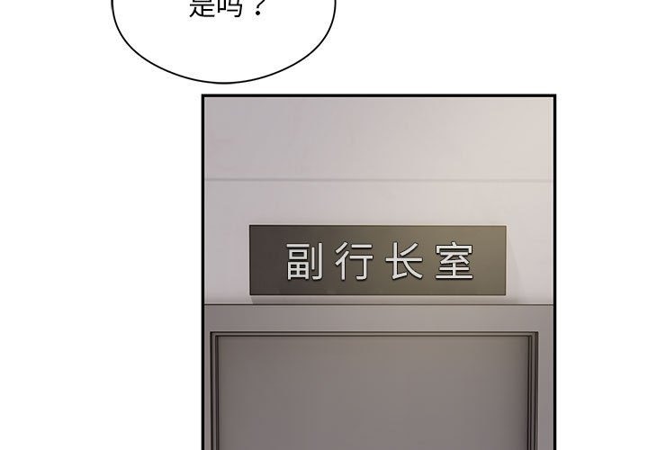 银行业务员的秘密 第13話 韩漫图片3