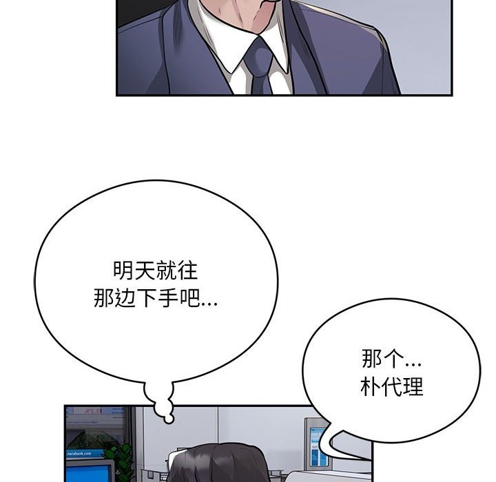 银行业务员的秘密 第13話 韩漫图片12