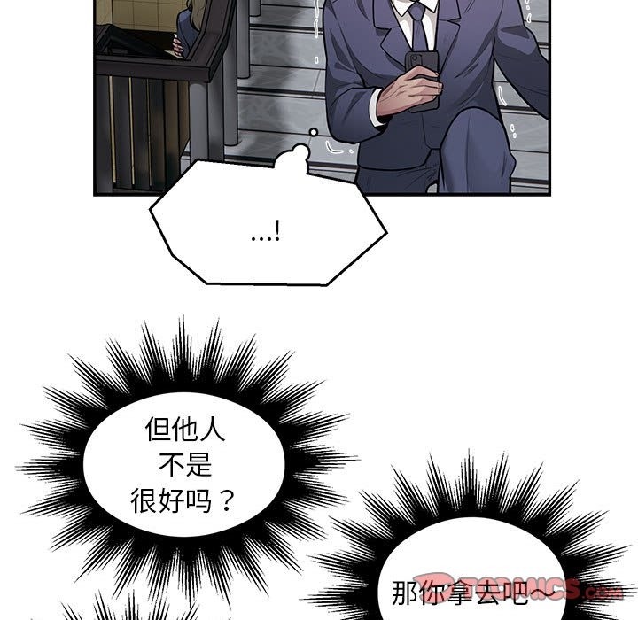 银行业务员的秘密 第13話 韩漫图片22