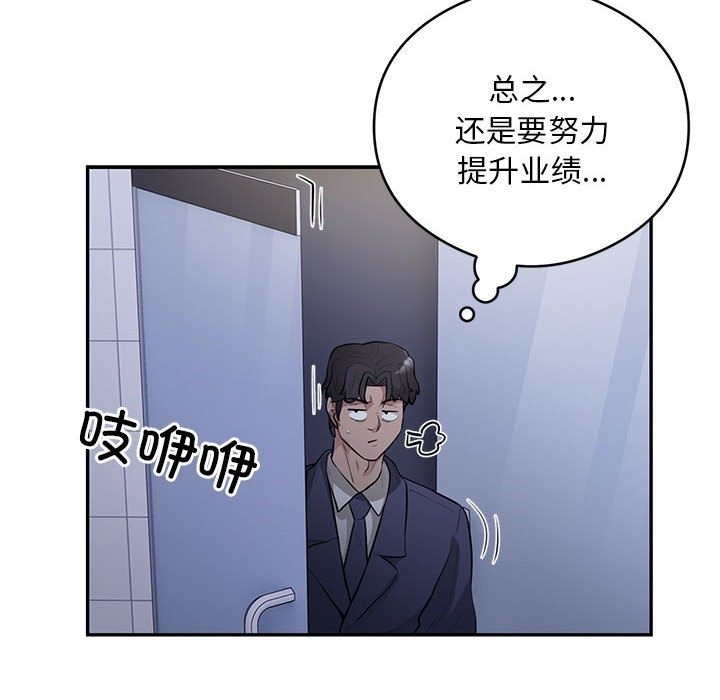 银行业务员的秘密 第13話 韩漫图片44