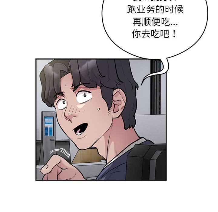 银行业务员的秘密 第13話 韩漫图片15