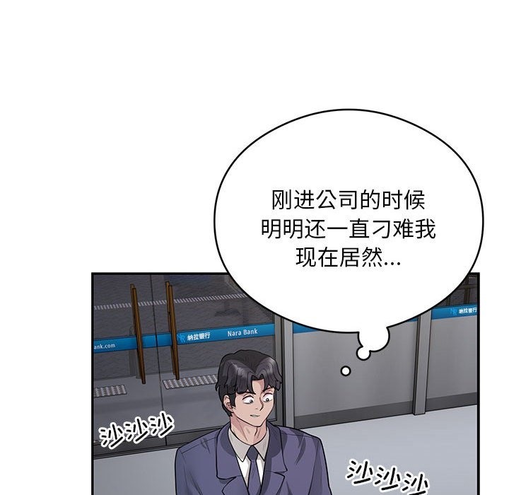 银行业务员的秘密 第13話 韩漫图片35