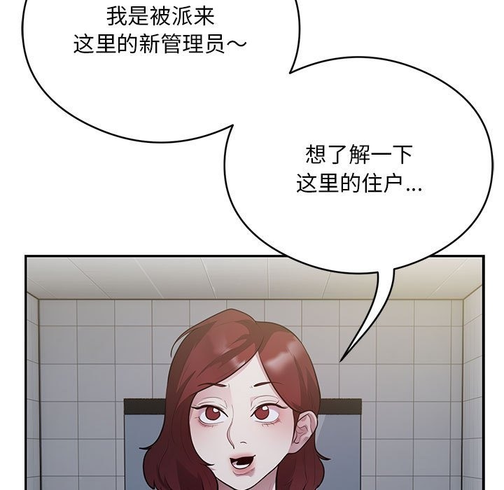 银行业务员的秘密 第13話 韩漫图片49