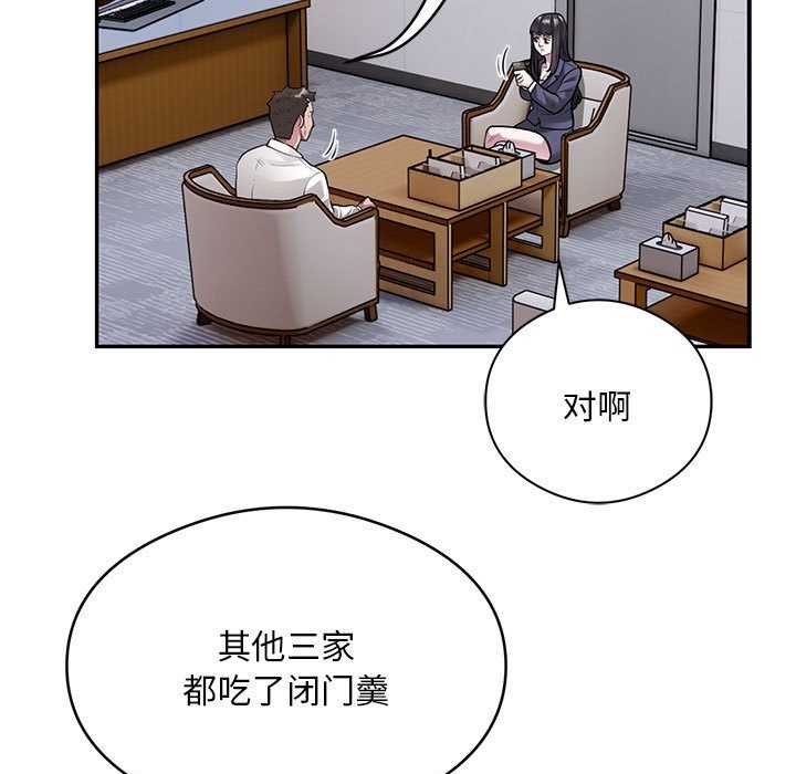银行业务员的秘密 第13話 韩漫图片5