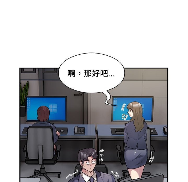 银行业务员的秘密 第13話 韩漫图片16