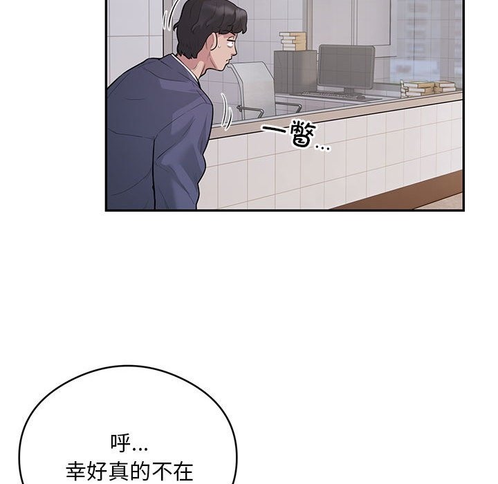 银行业务员的秘密 第13話 韩漫图片83
