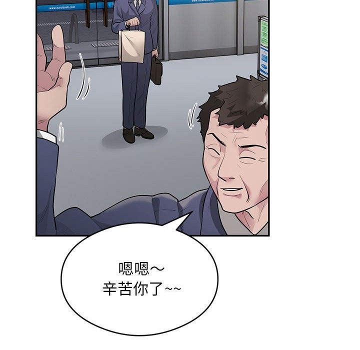 银行业务员的秘密 第13話 韩漫图片33